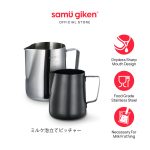 Milk Frothing Pitcher_Cover_090622-01
